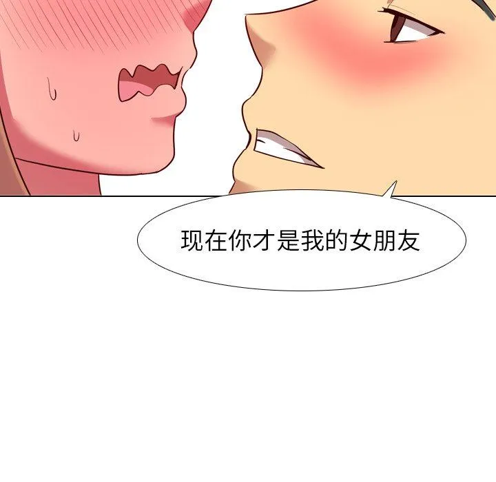 毫无保留的她 毫无保留的她：第9话