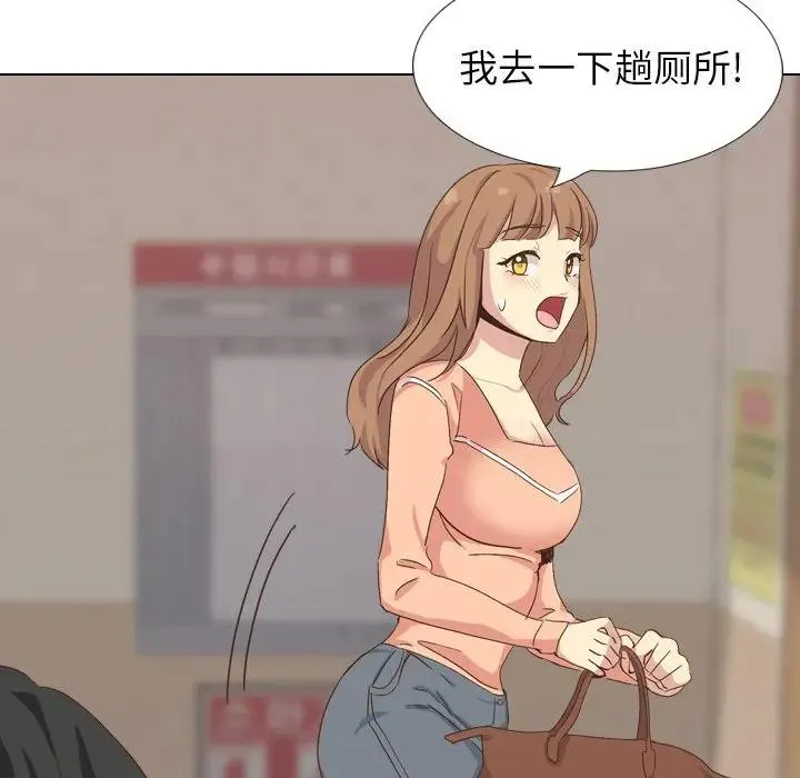 毫无保留的她 第 34 话