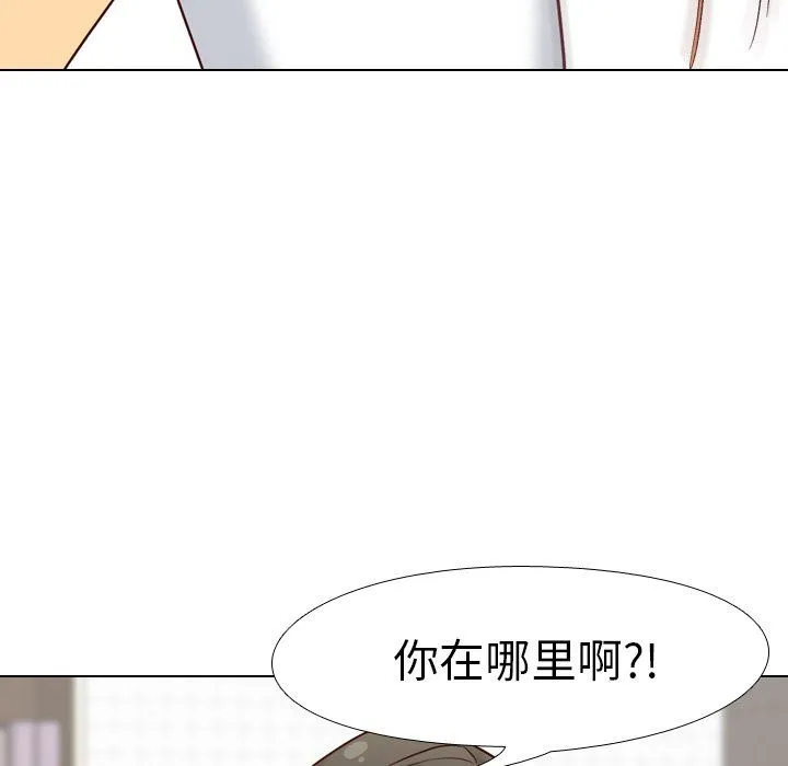 毫无保留的她 毫无保留的她：第7话