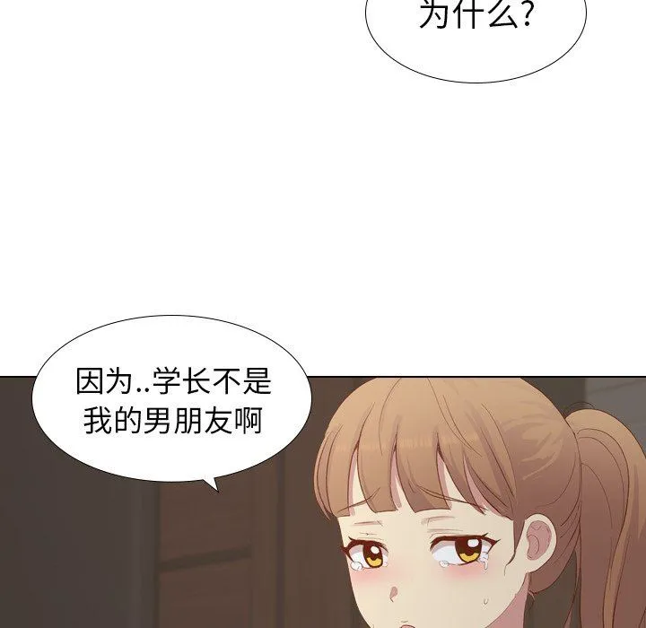 毫无保留的她 毫无保留的她：第16话