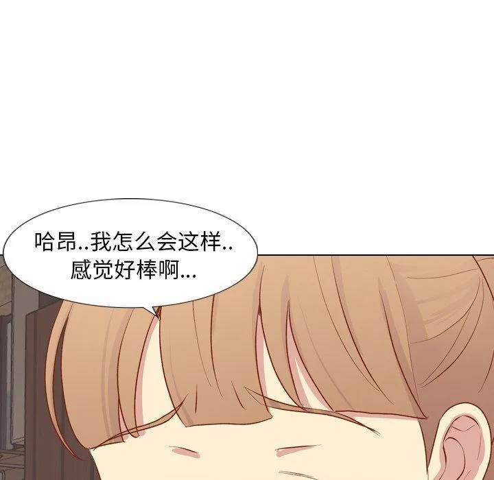 毫无保留的她 毫无保留的她：第15话