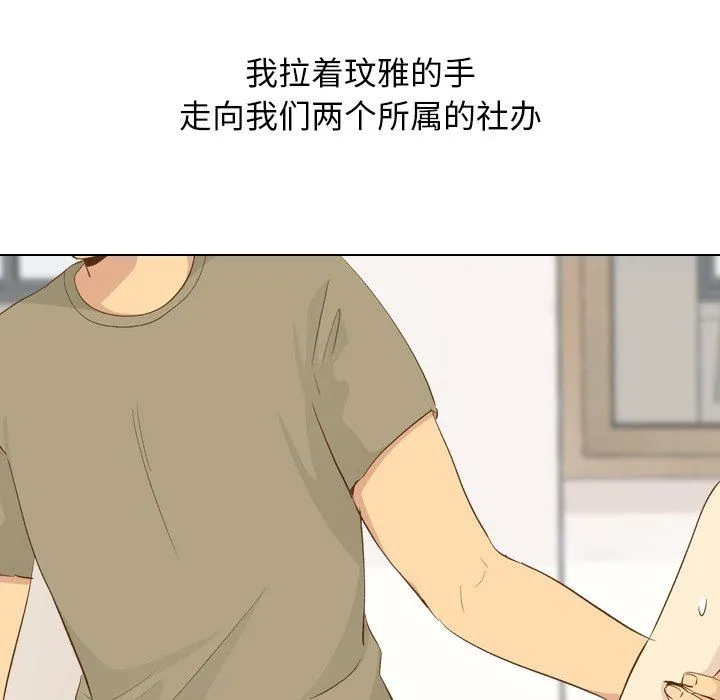毫无保留的她 毫无保留的她：第21话