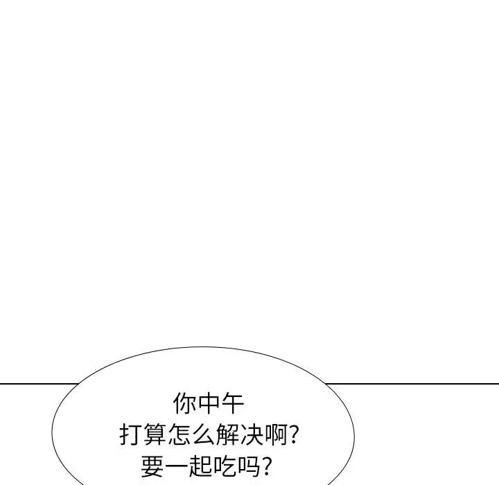 毫无保留的她 第 34 话