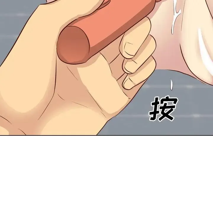 毫无保留的她 第 36 话