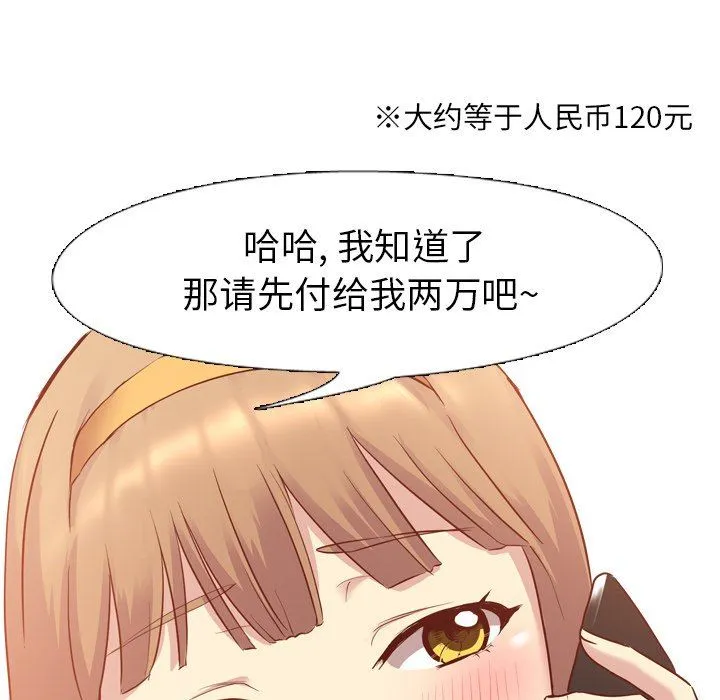 毫无保留的她 毫无保留的她：第7话
