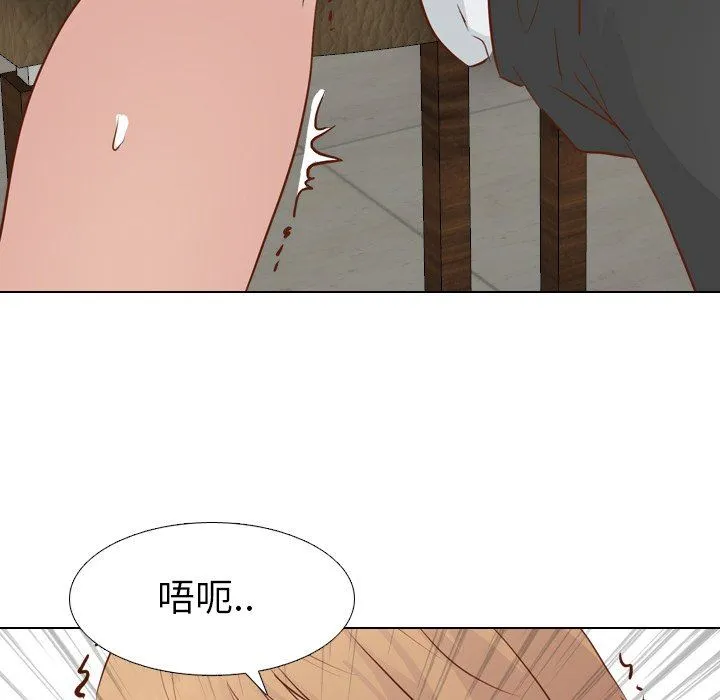毫无保留的她 毫无保留的她：第18话
