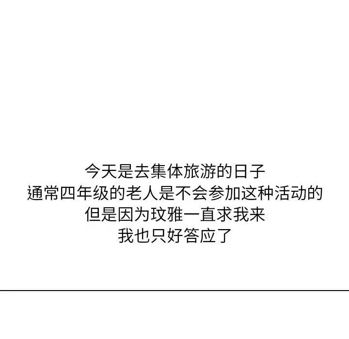 毫无保留的她 第 30 话