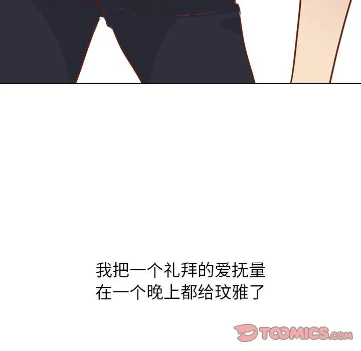 毫无保留的她 毫无保留的她：第19话