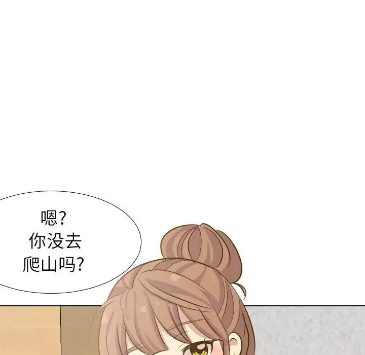毫无保留的她 第 32 话