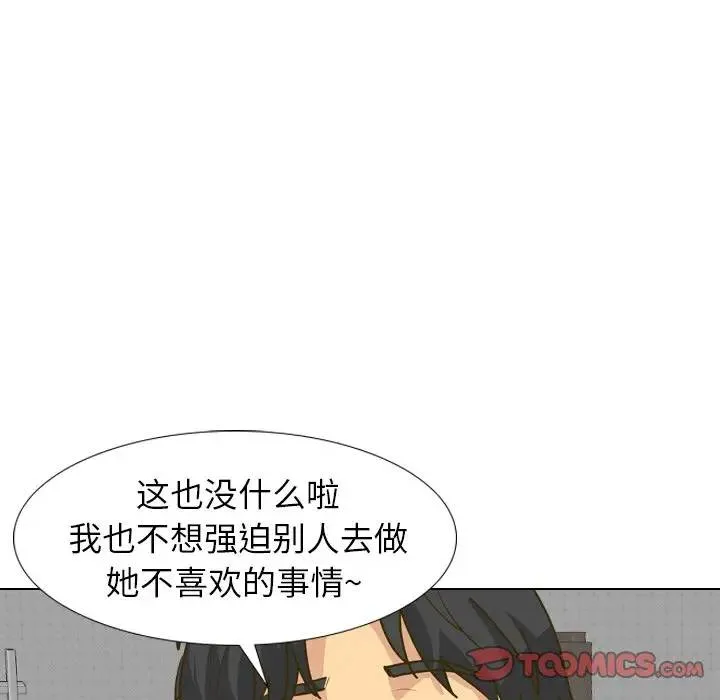 毫无保留的她 第 30 话