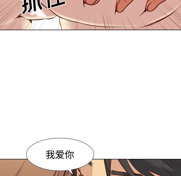 毫无保留的她 毫无保留的她：第1话