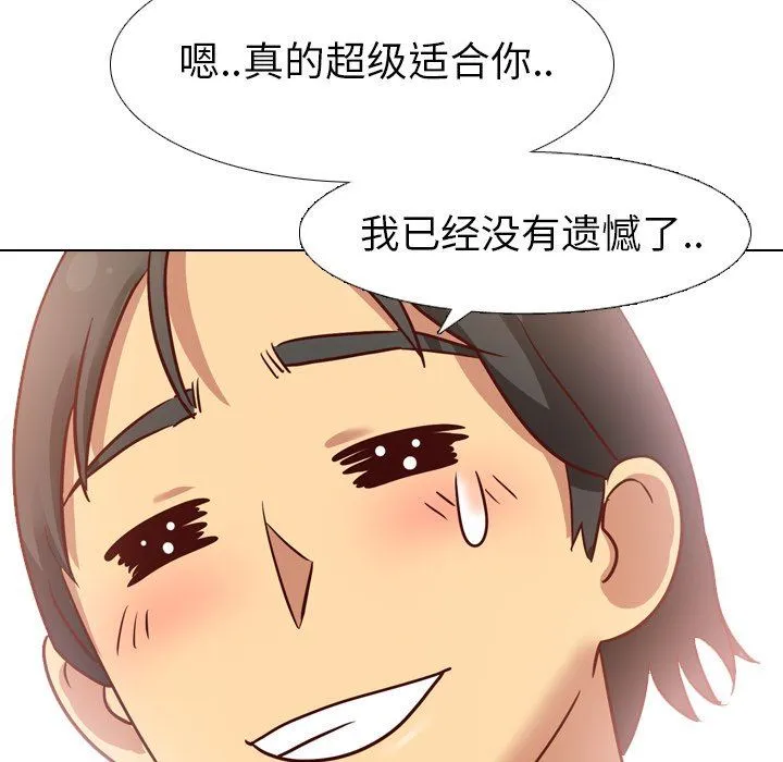 毫无保留的她 毫无保留的她：第7话