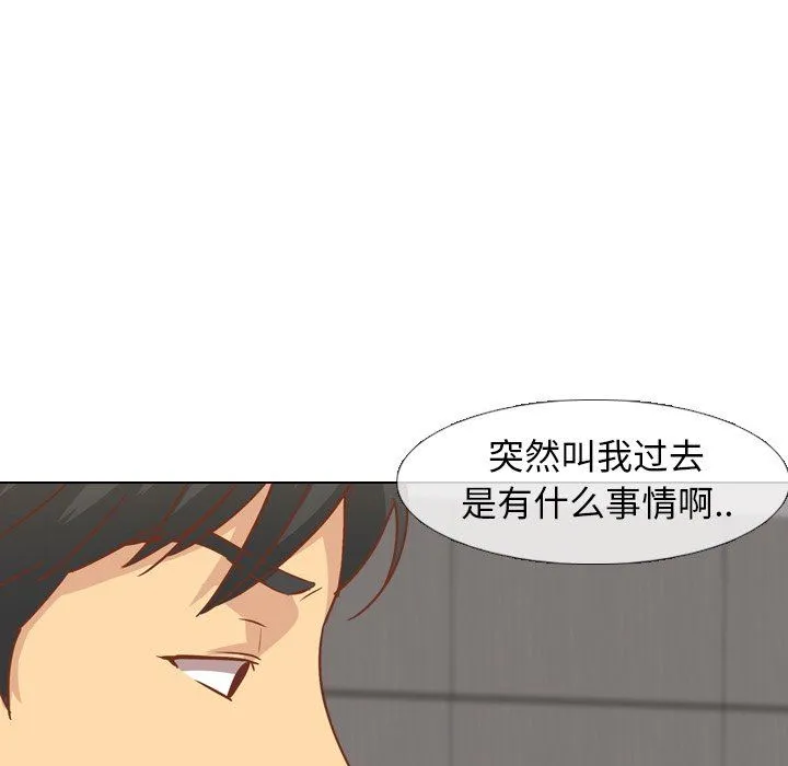 毫无保留的她 毫无保留的她：第13话