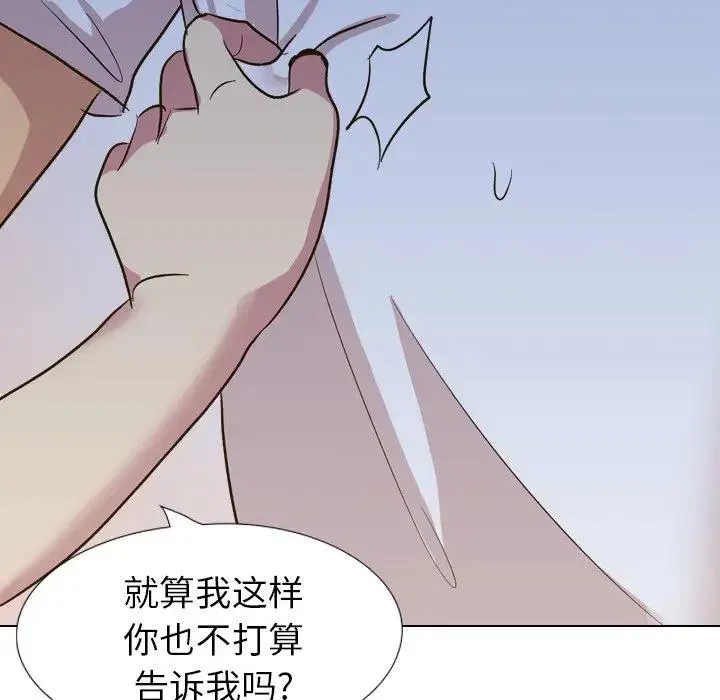 毫无保留的她 第 32 话