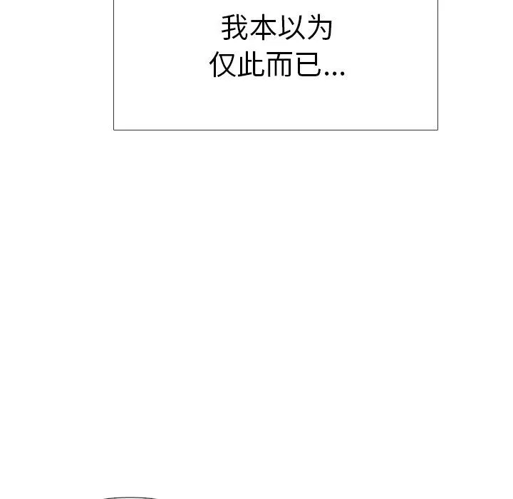 毫无保留的她 毫无保留的她：第4话