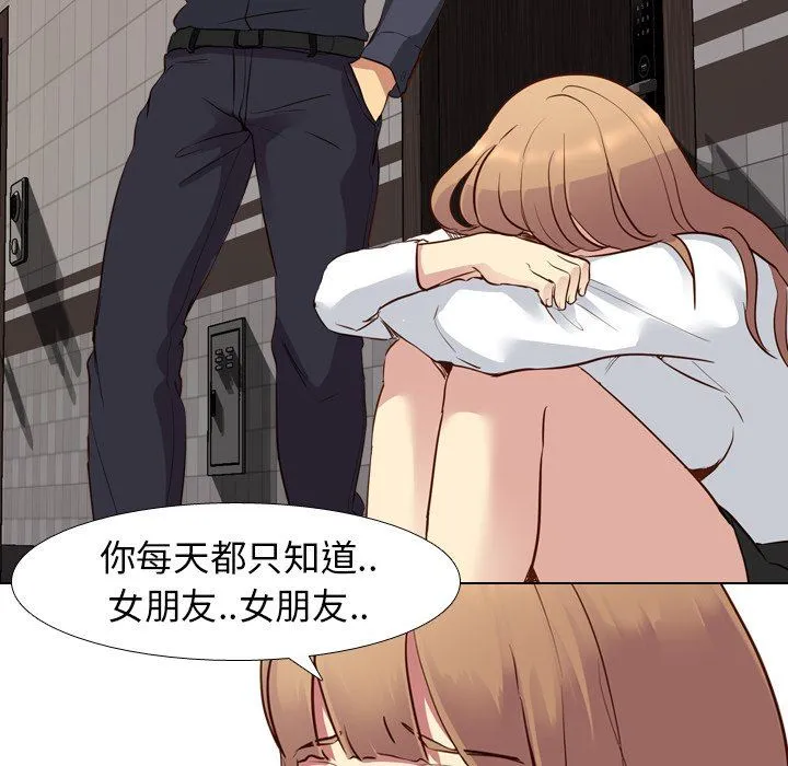 毫无保留的她 Up毫无保留的她：第10话
