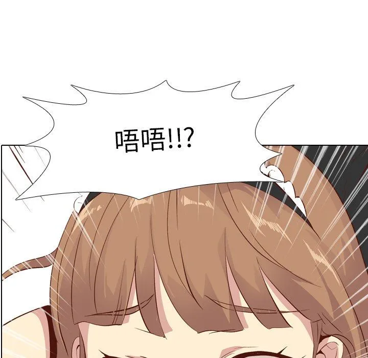毫无保留的她 毫无保留的她：第27话