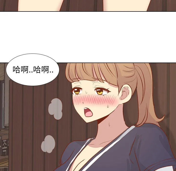 毫无保留的她 毫无保留的她：第15话