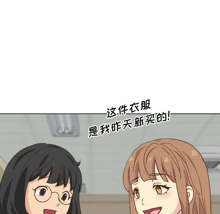 毫无保留的她 第 34 话