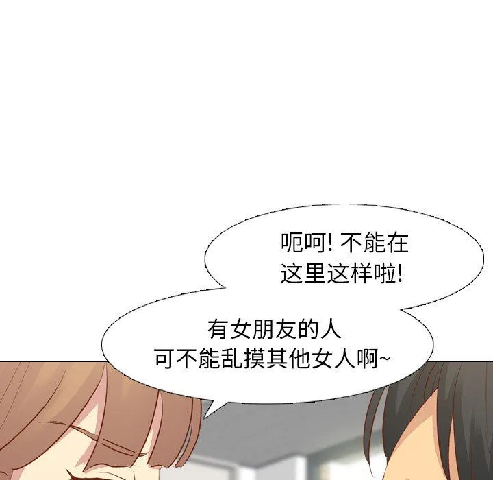 毫无保留的她 毫无保留的她：第13话