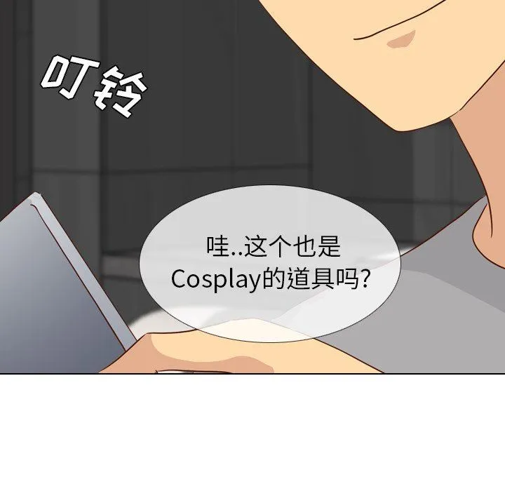 毫无保留的她 毫无保留的她：第20话