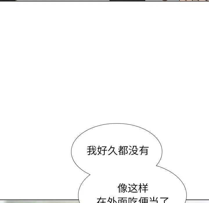 毫无保留的她 第 29 话