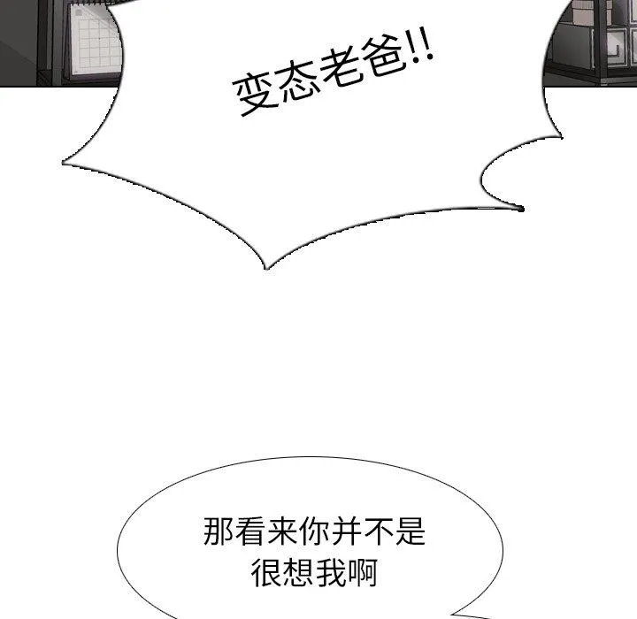 毫无保留的她 毫无保留的她：第21话