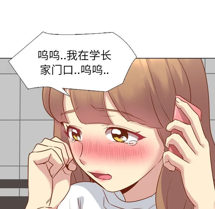 毫无保留的她 毫无保留的她：第11话