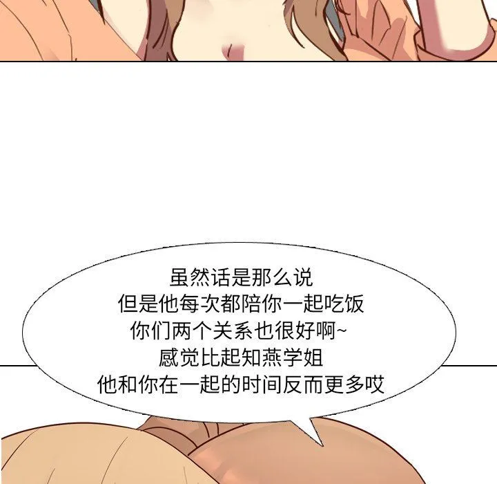 毫无保留的她 Up毫无保留的她：第10话