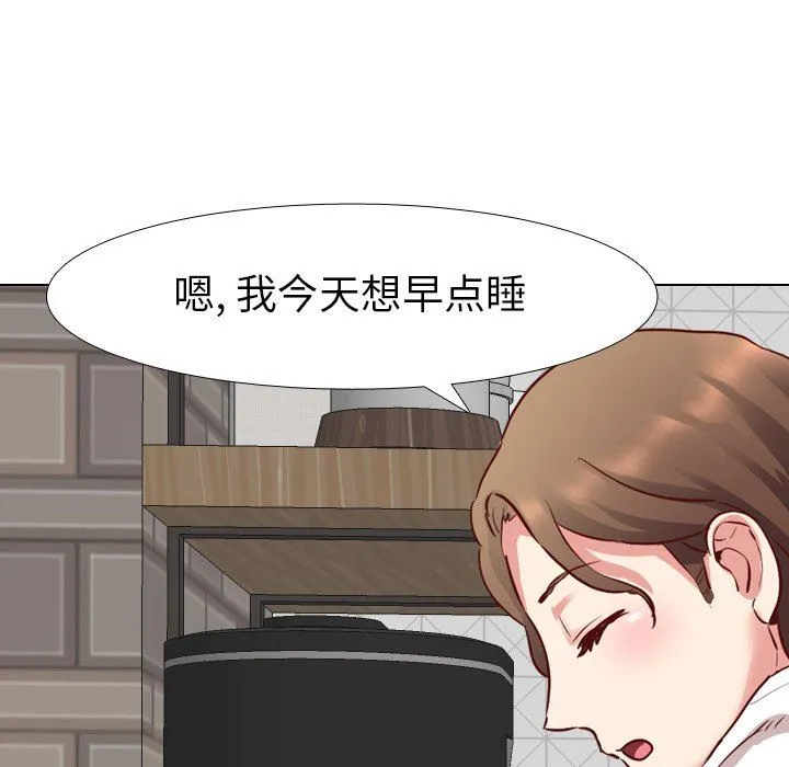 毫无保留的她 毫无保留的她：第6话