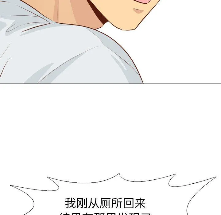 毫无保留的她 毫无保留的她：第19话