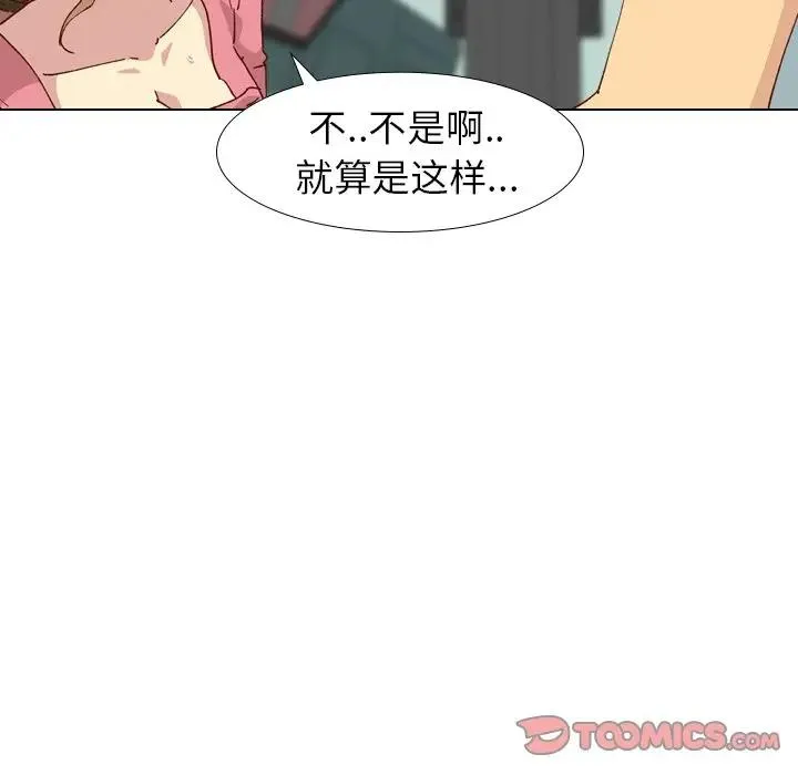 毫无保留的她 第 28 话