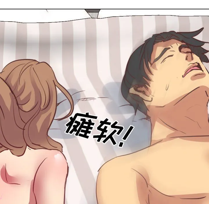 毫无保留的她 毫无保留的她：第3话