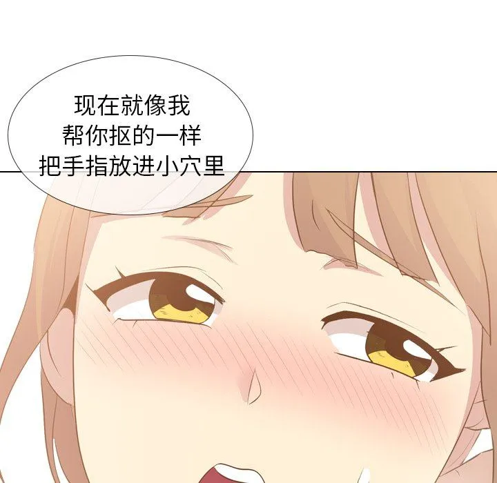 毫无保留的她 毫无保留的她：第21话