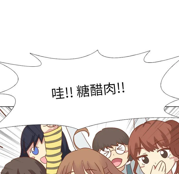 毫无保留的她 毫无保留的她：第14话