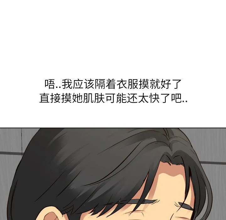 毫无保留的她 毫无保留的她：第9话