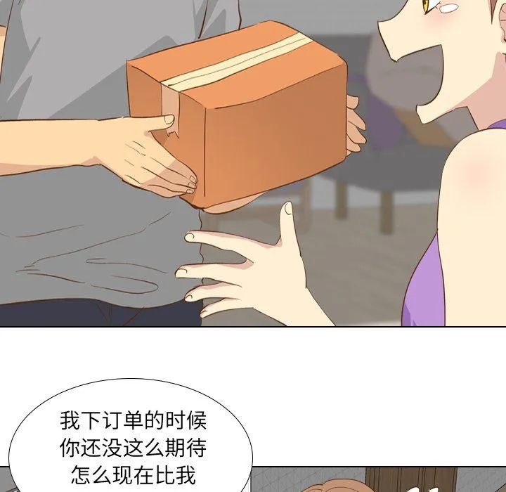 毫无保留的她 毫无保留的她：第23话