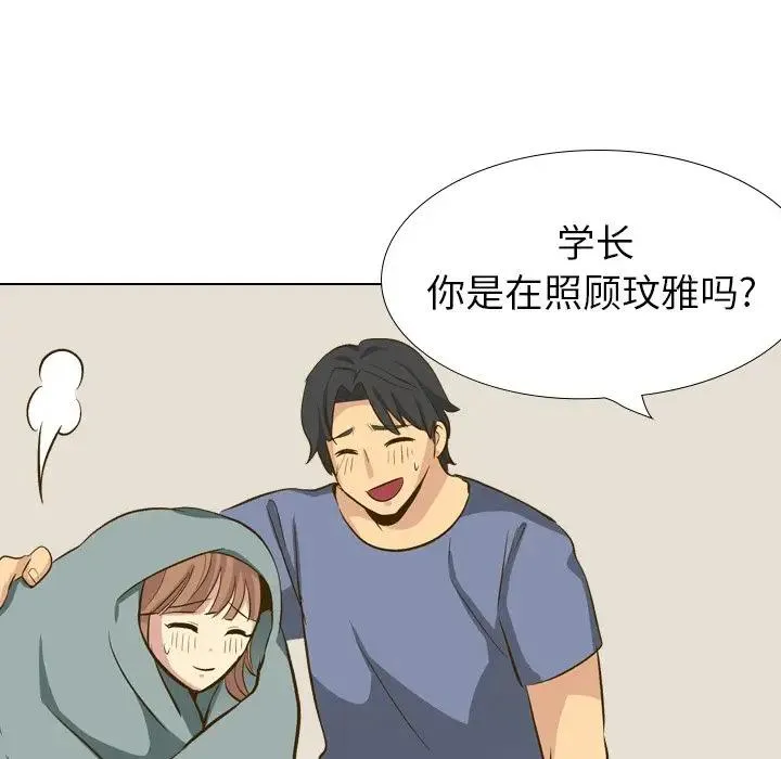 毫无保留的她 第 32 话
