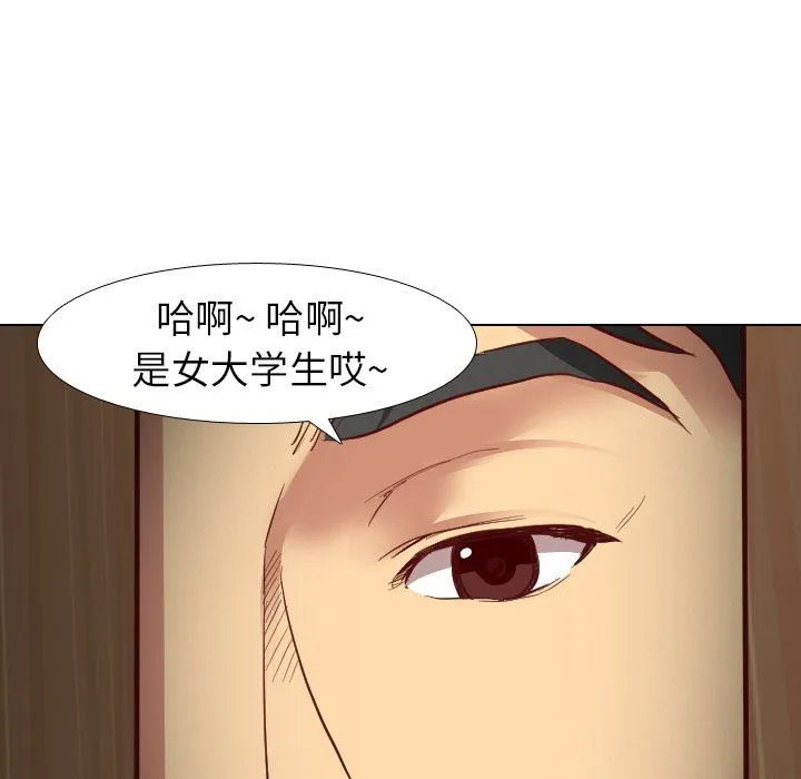 毫无保留的她 毫无保留的她：第5话