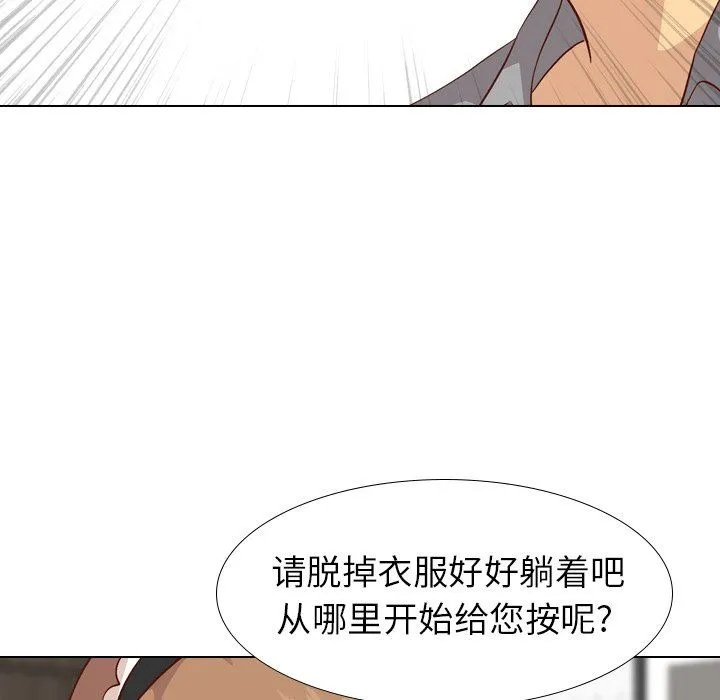 毫无保留的她 毫无保留的她：第26话