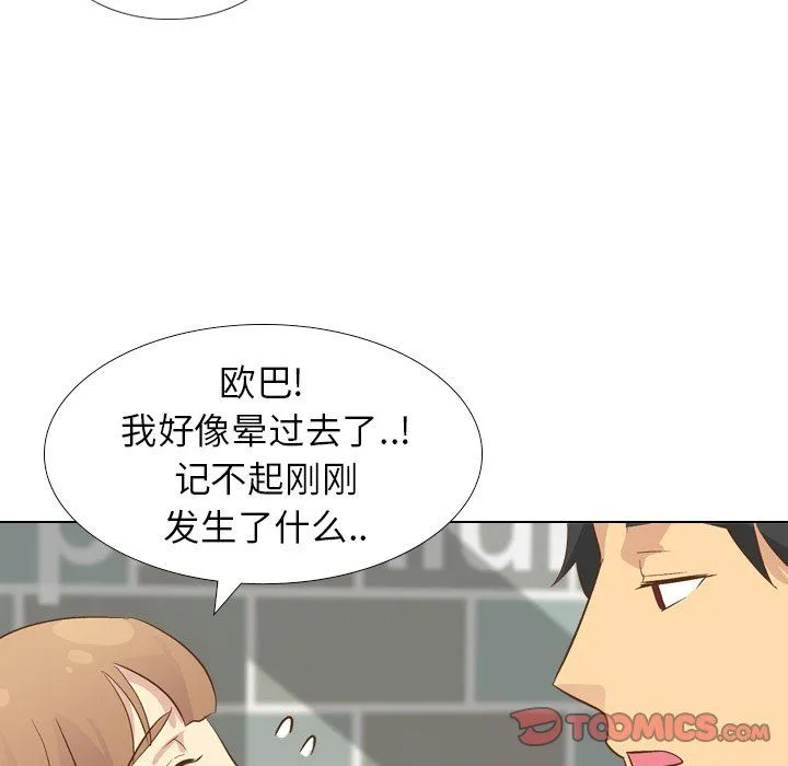 毫无保留的她 毫无保留的她：第24话