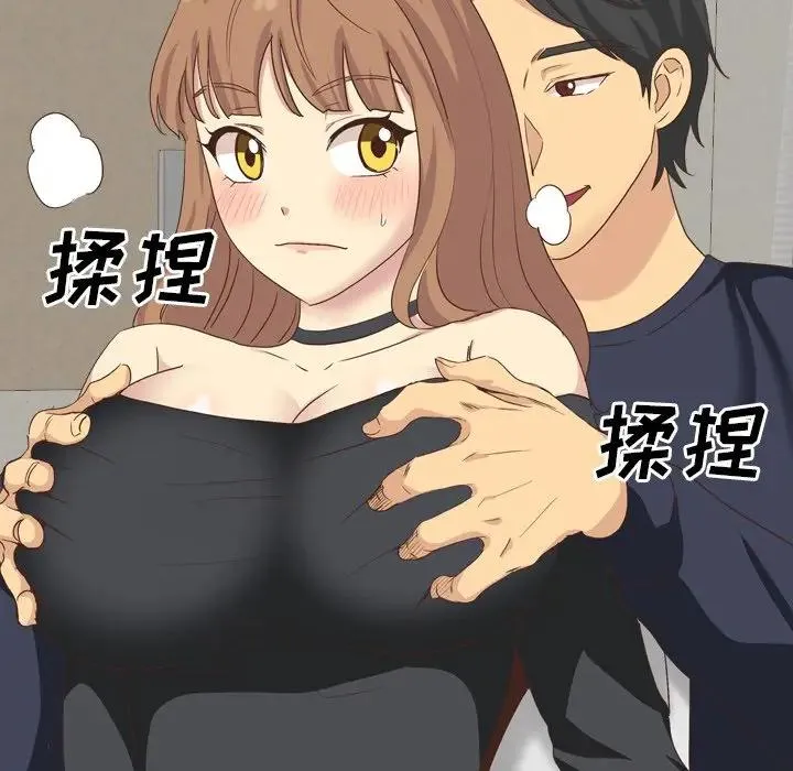 毫无保留的她 第 35 话