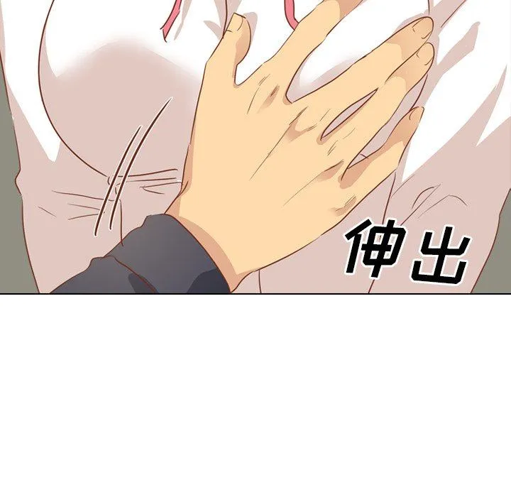 毫无保留的她 毫无保留的她：第14话