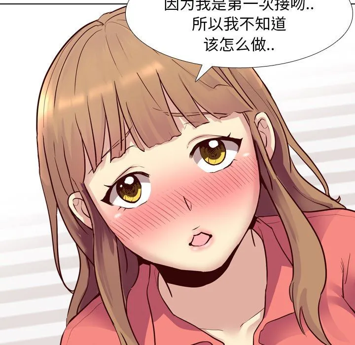 毫无保留的她 毫无保留的她：第9话