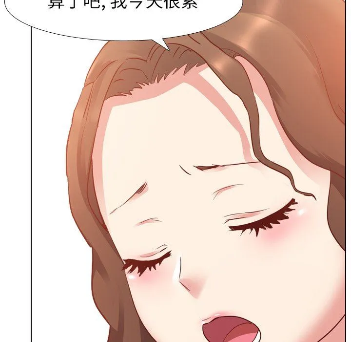 毫无保留的她 毫无保留的她：第6话