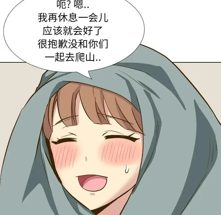 毫无保留的她 第 32 话
