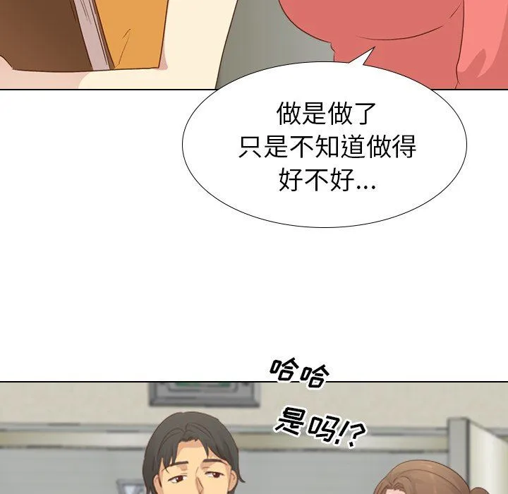 毫无保留的她 毫无保留的她：第17话