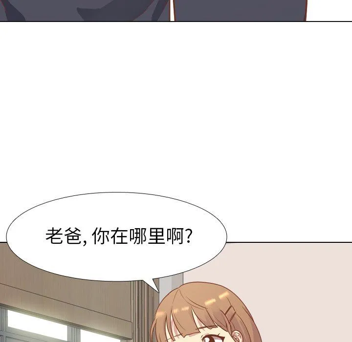 毫无保留的她 毫无保留的她：第13话