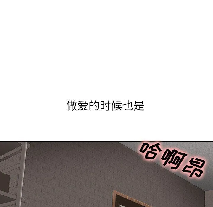 毫无保留的她 毫无保留的她：第4话