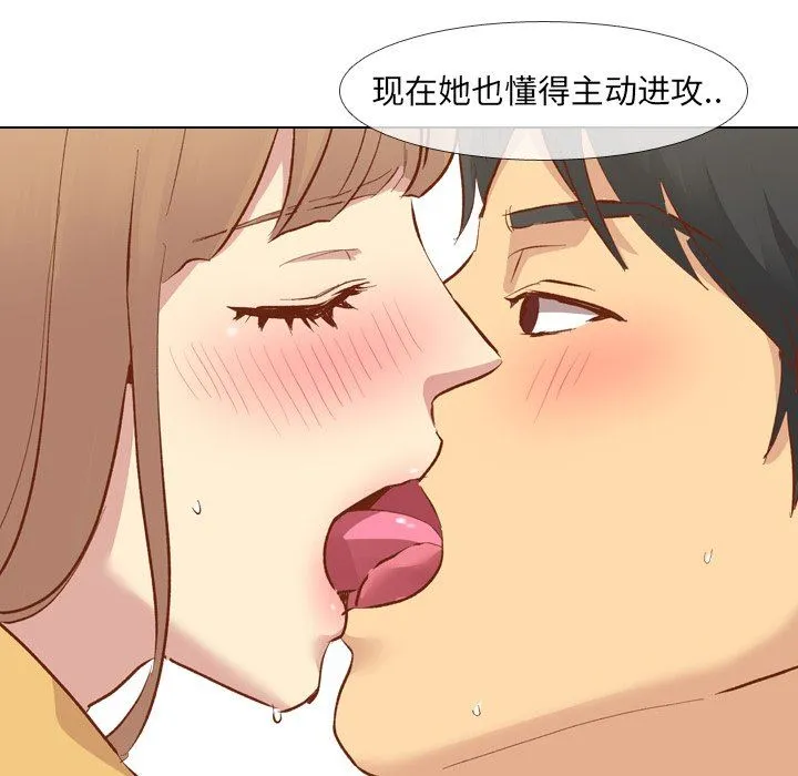 毫无保留的她 毫无保留的她：第12话